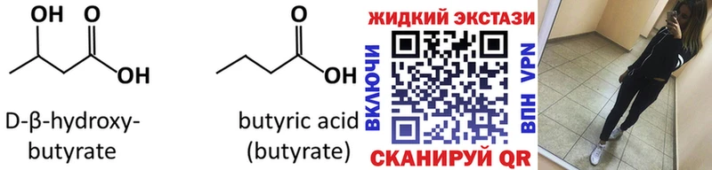 БУТИРАТ Butirat  Дербент 