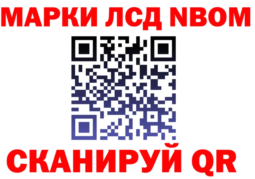 Марки N-bome 1,5мг ссылка мориарти OMG Дербент