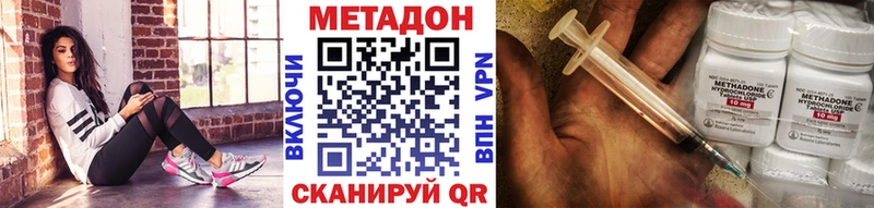 МЕТАДОН VHQ  Дербент 